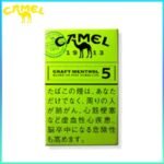 Camel駱駝香煙純薄荷5mg