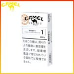 Camel駱駝香煙原味1mg