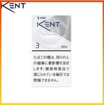 Kent健牌香煙空心嘴原味3mg