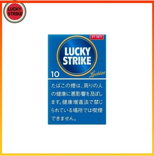 Lucky Strike好彩香煙10mg Lucky Strike好彩香煙原味10mg