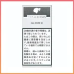 高希霸COHIBA White CLUB 10S白色俱樂部雪茄