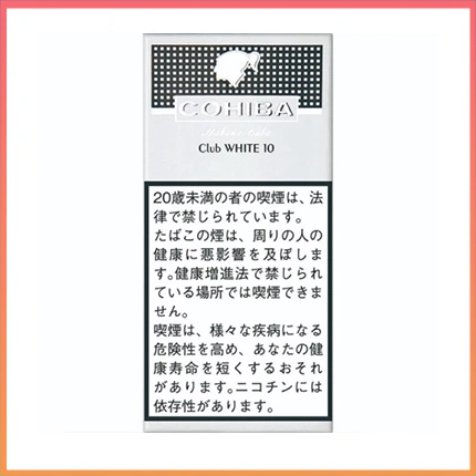 高希霸COHIBA White CLUB 10S白色俱樂部雪茄