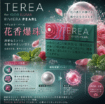 IQOS TEREA Rivera Pearl（樹莓爆珠）煙彈 - Image 2