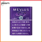 Ploom x AURA MEVIUS BERRY OPTION藍莓爆珠煙彈