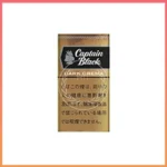 香港Captain Black DARK CREMA黑船长深色奶油小雪茄香煙