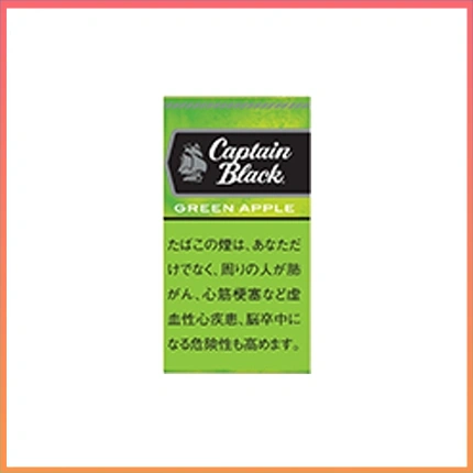 香港Captain Black GREEN APPLE黑船长青蘋果小雪茄香煙