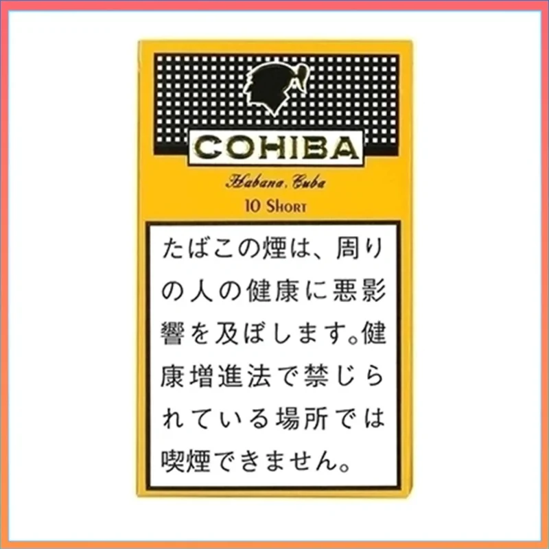 高希霸COHIBA SHORT 10’S雪茄
