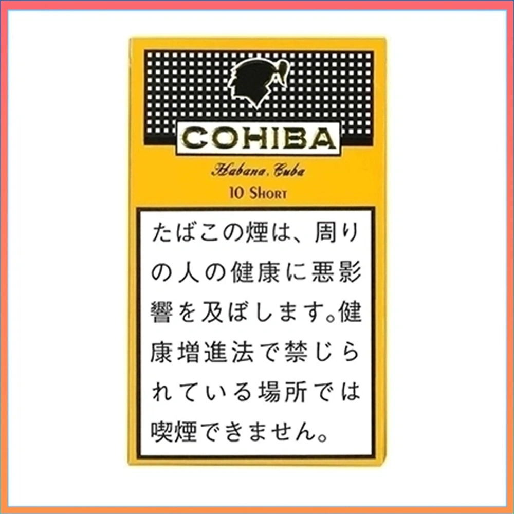 COHIBA SHORT 10S 高希霸COHIBA SHORT 10’S雪茄