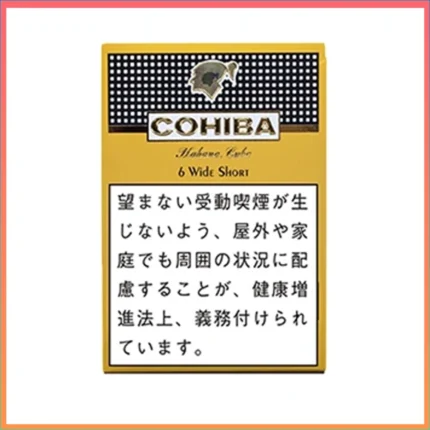 高希霸COHIBA WIDE SHORT 6’S雪茄