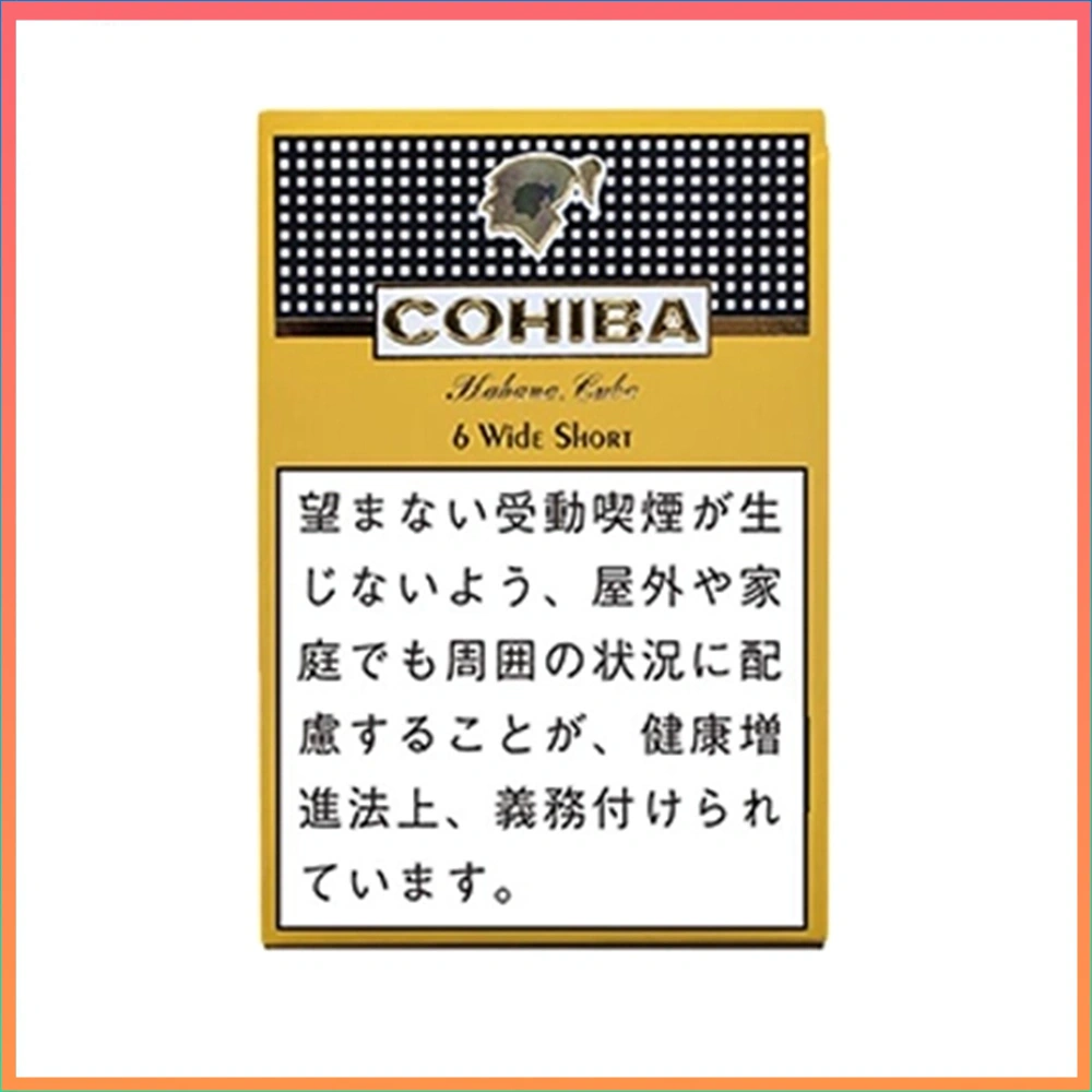 高希霸COHIBA WIDE SHORT 6’S雪茄