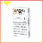 Camel駱駝香煙原味1mg