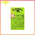 Camel駱駝香煙洋梨味5mg/8mg