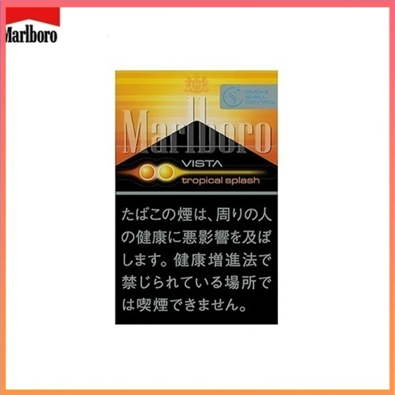 Marlboro萬寶路香煙雙爆珠熱帶水果5mg