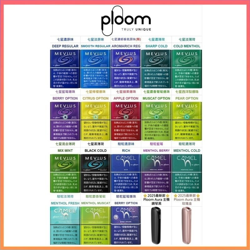 Ploom x煙彈MEVIUS萬事發/CAMEL駱駝七星加熱菸Ploom專用