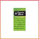 香港Captain Black GREEN APPLE黑船长青蘋果小雪茄香煙